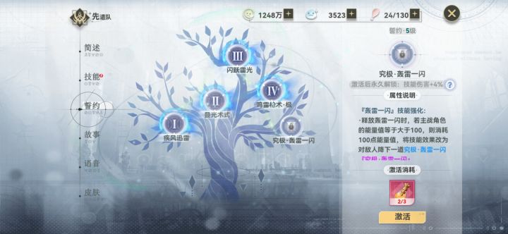 用希尔还是三叶?截图
