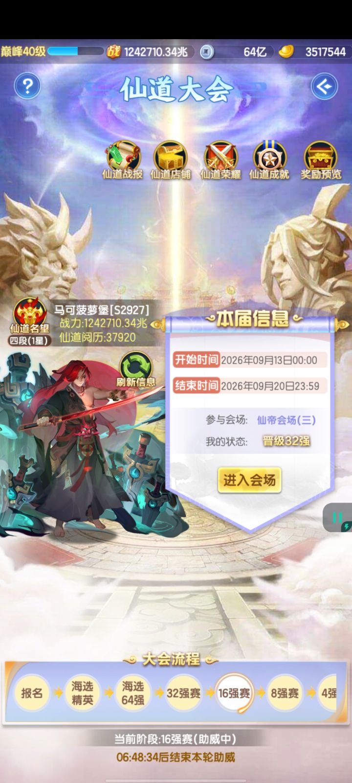 记录贴!截图
