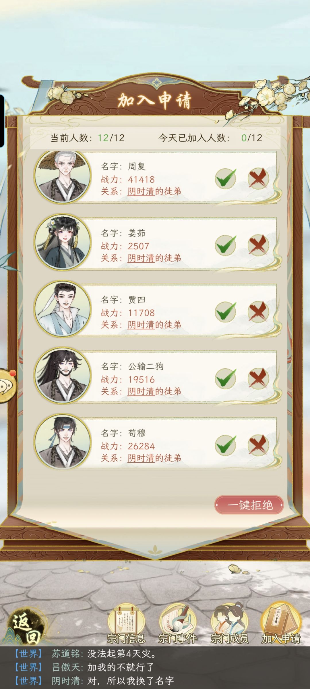 宗门问题有点多,草,不骂了,赶紧更新一下 2