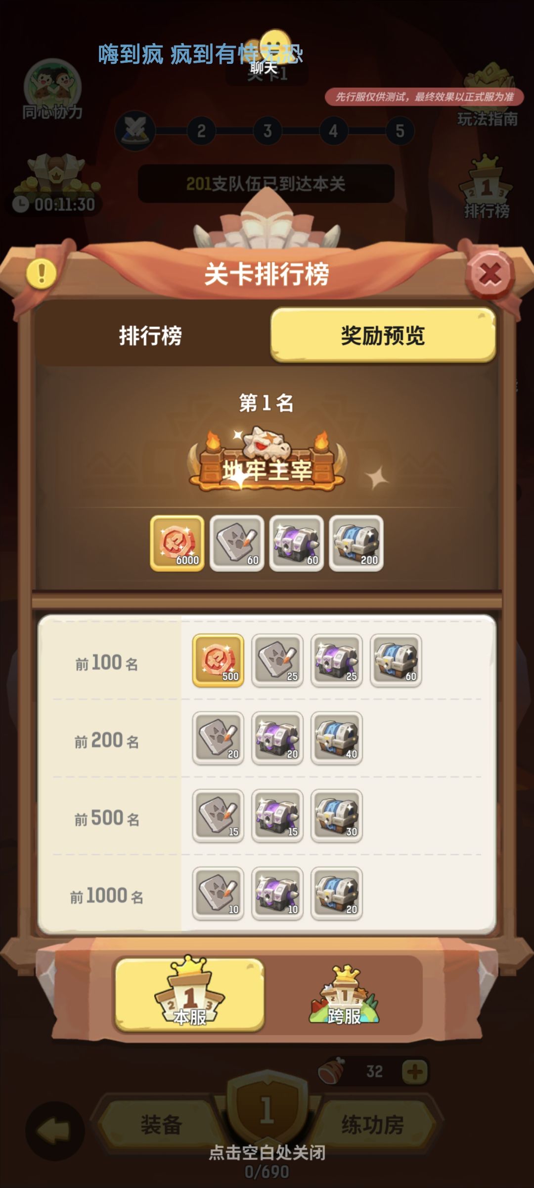 SS31【地牢探险】赛季玩法排行榜奖励 2