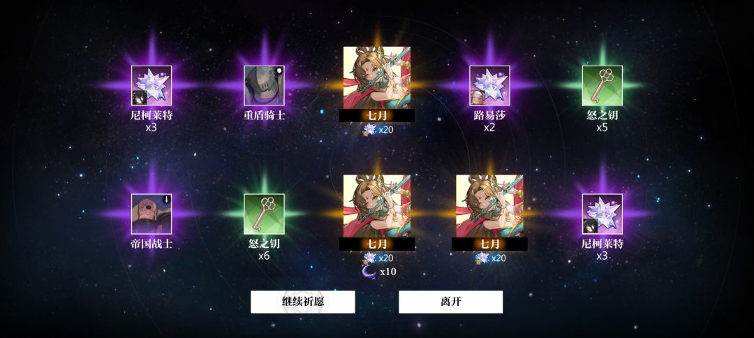 三月七 1