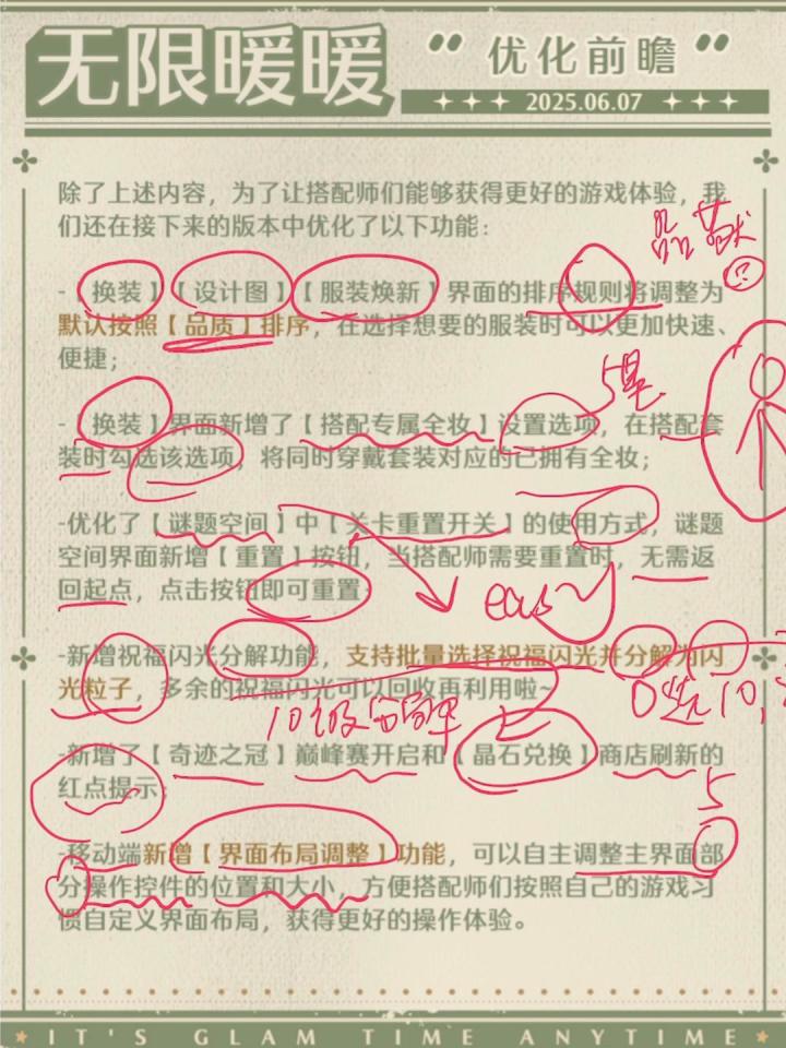 1.6版本优化前瞻(上课逐字讲解版)截图