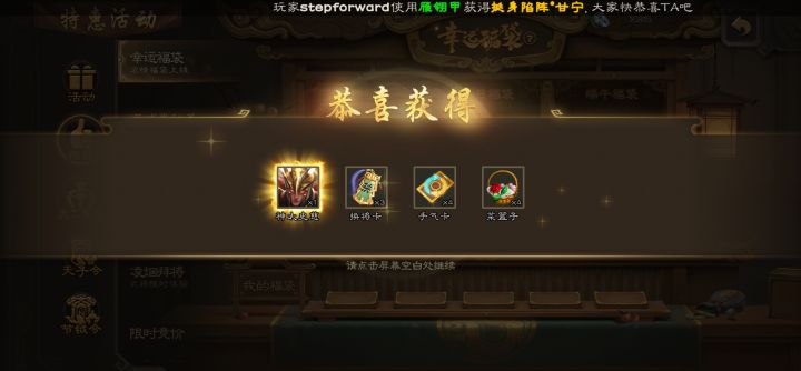 白嫖永远的神截图