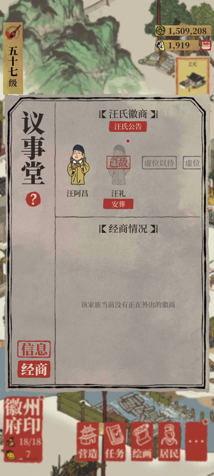 我的徽商死了?????截图