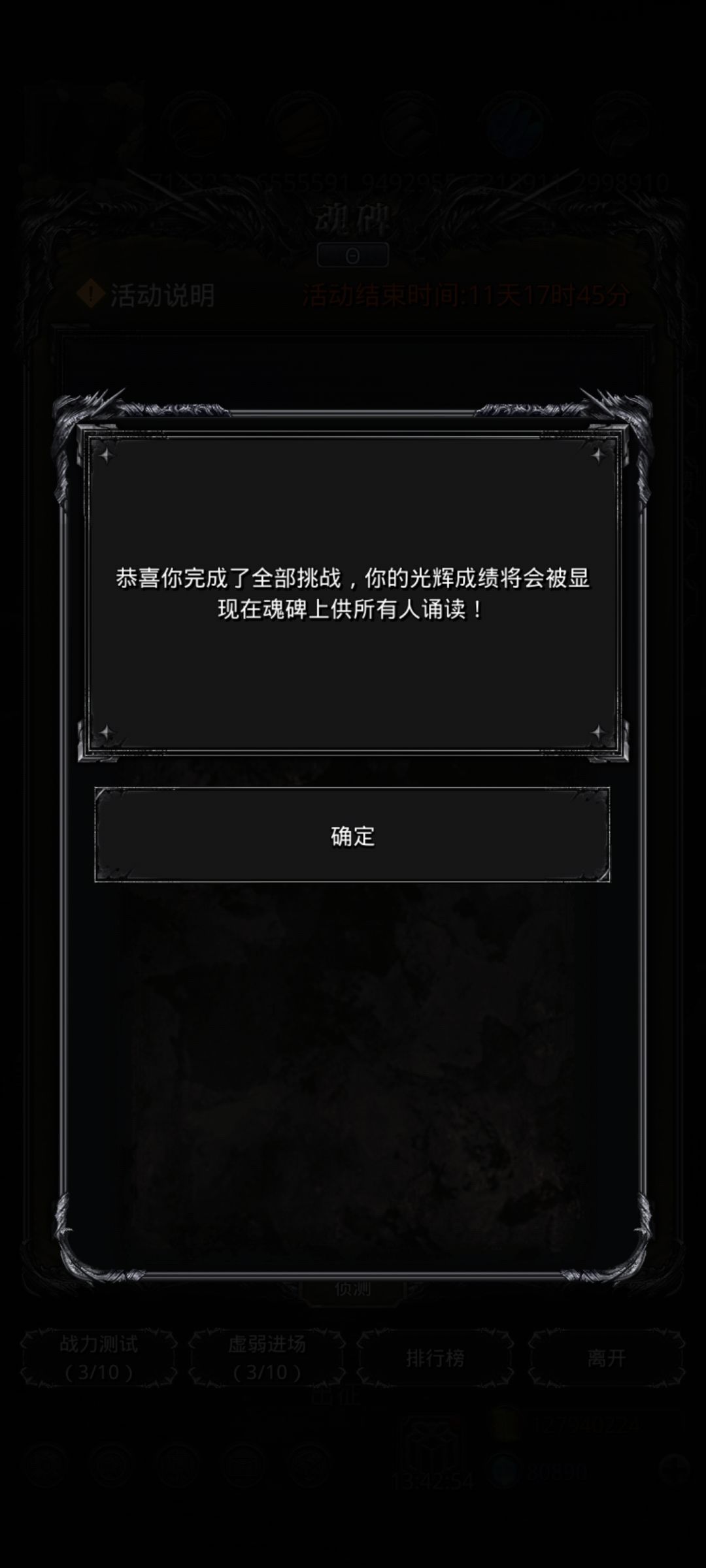 纯萌新,不是说有两亿的碑吗 1