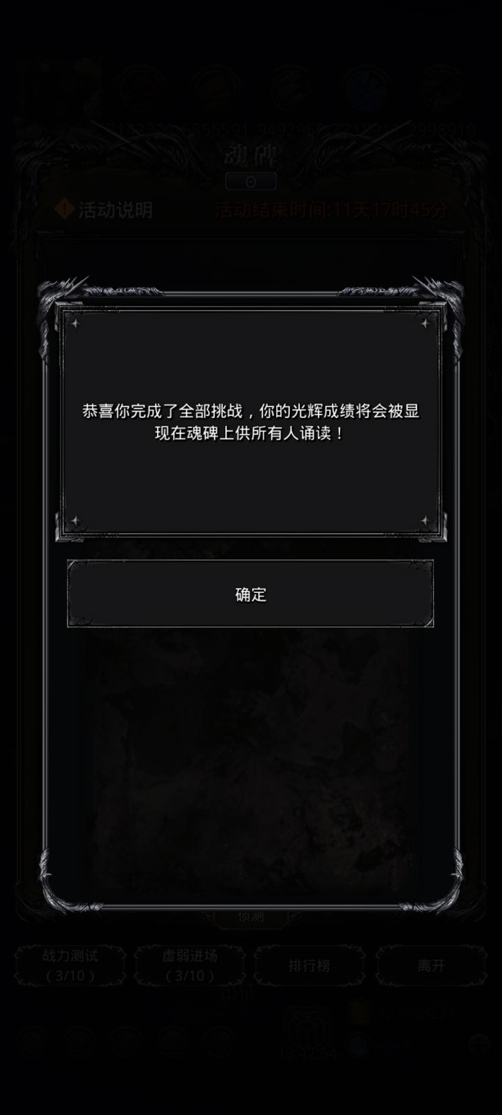 纯萌新,不是说有两亿的碑吗截图