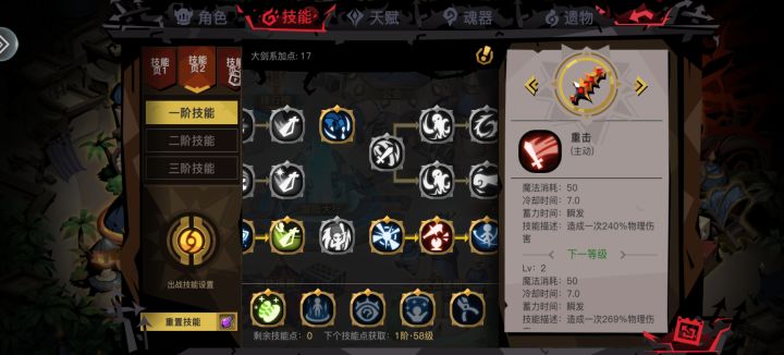 一转木剑新手求教截图
