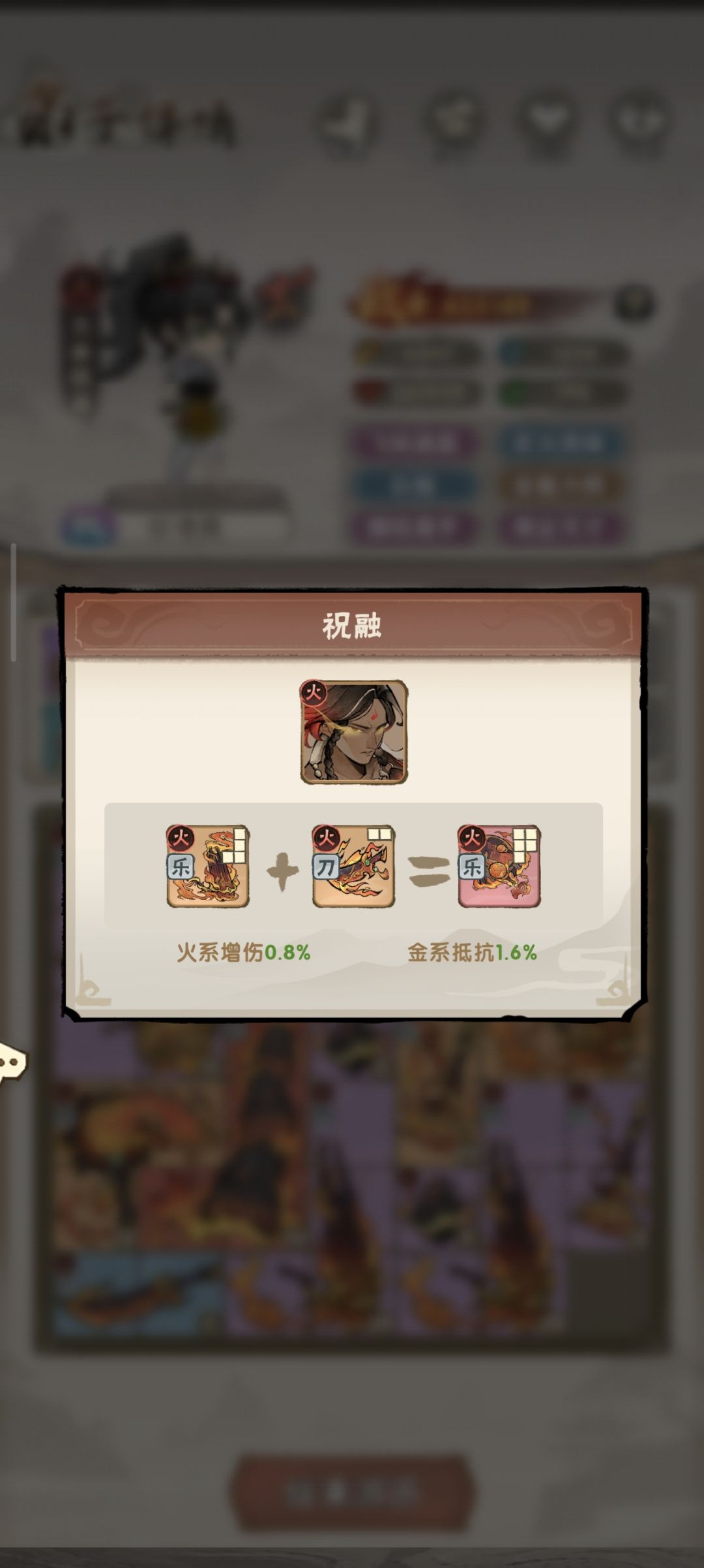 这配置过了12心魔,火系终于出了个麒麟子 3