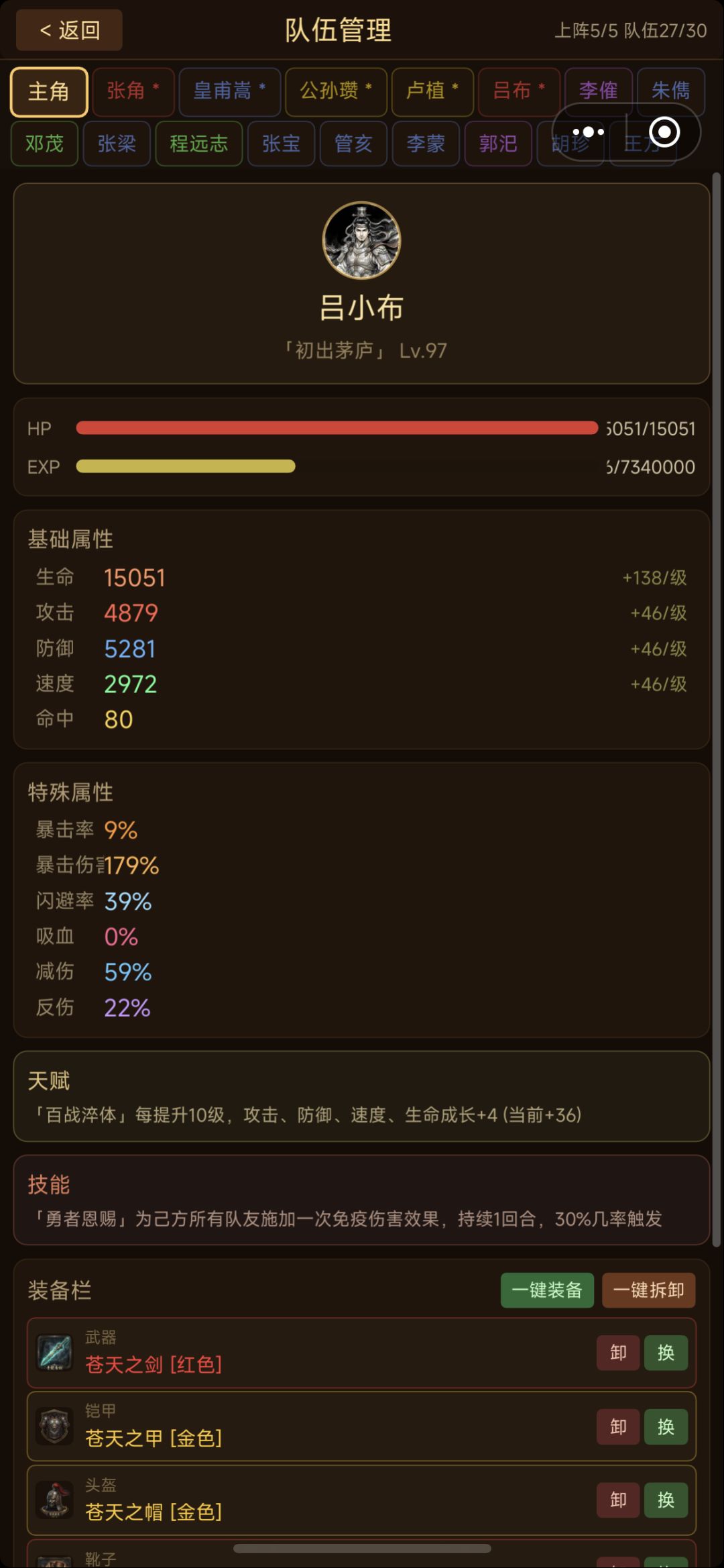 新人攻略（我在三国刷名将）截图