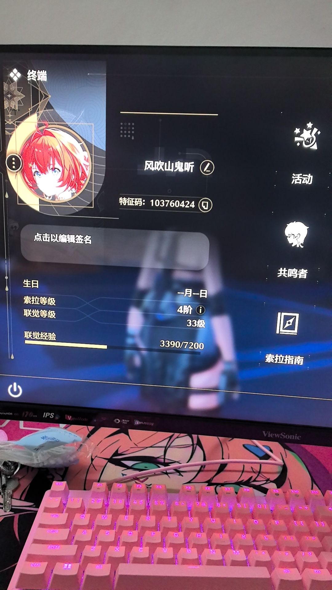 刚才34级了。 1