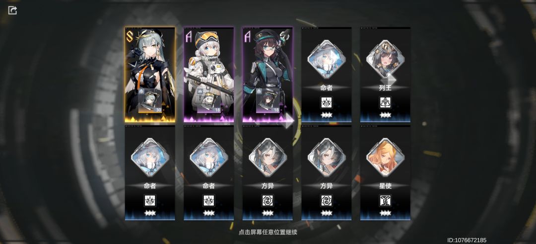 我被大眼玩了。 3