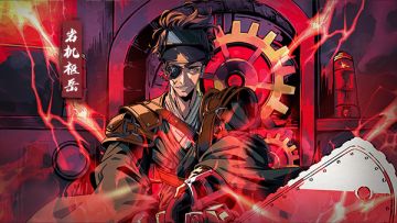 新心法「岩机枢岳」铸魂与铭刻说明