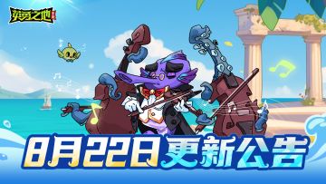 更新公告丨多项优化调整来了，更多新活动、新玩法勇士里边请！