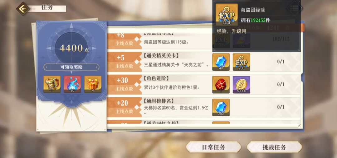 航海王启航3.0，12.14号游玩的感受 2
