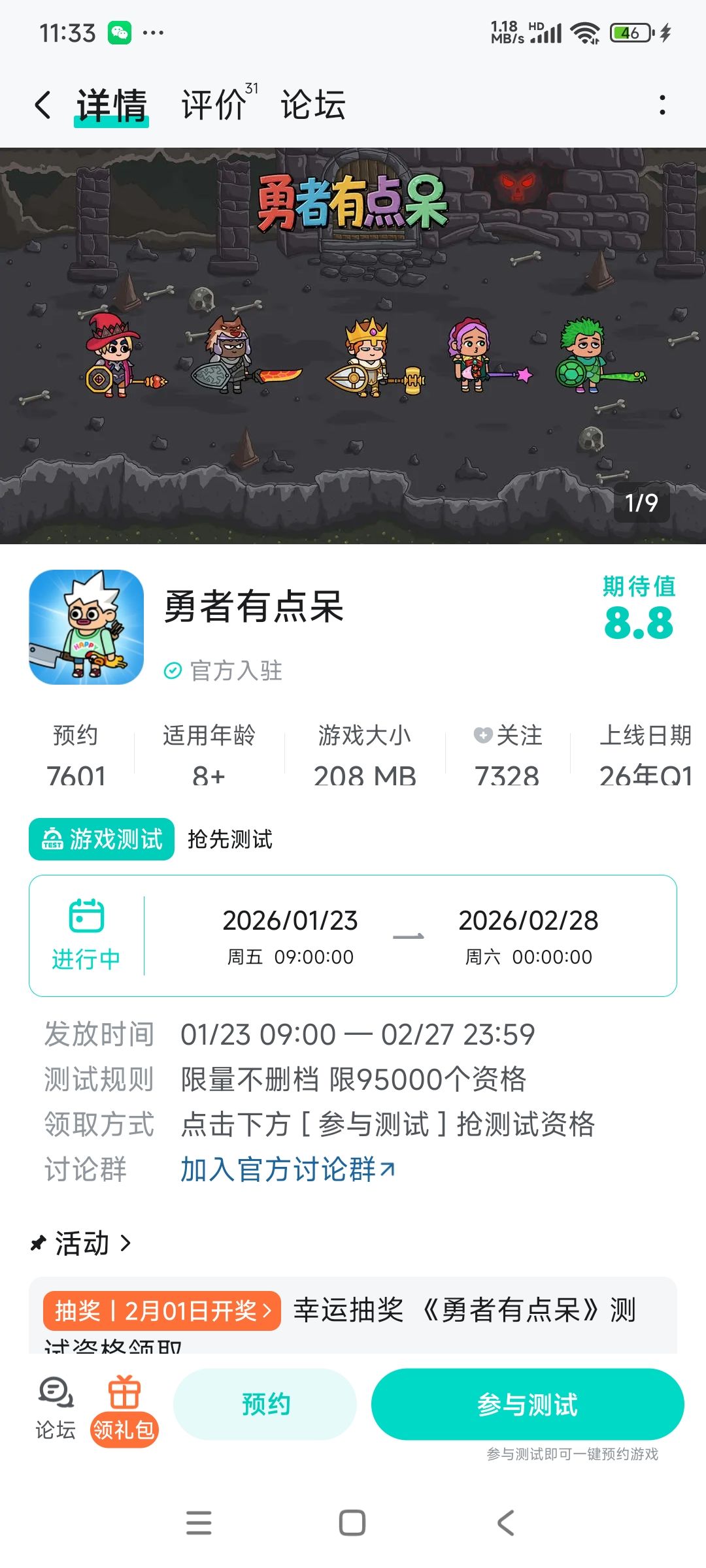 @对方正在输入…: 我感觉完全没有加强, 2