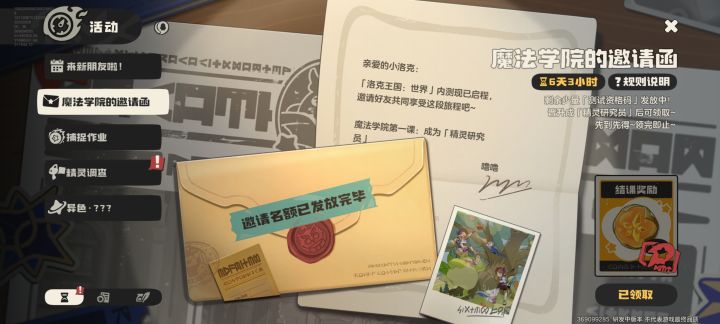 刚肝完你就没名额截图