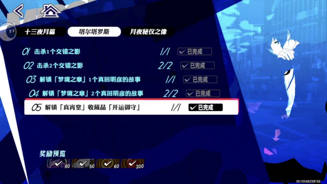 代肝20多单的爬塔攻略心得 2