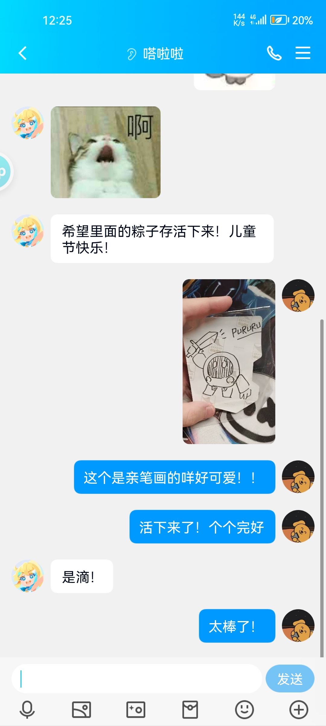 好好好,虽然箱子被快递小哥“放粽”完了,但签名依旧坚挺! 1