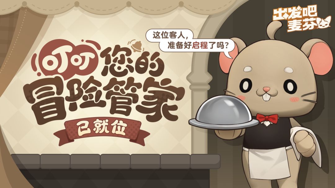 骑行兽涂装|跑堂鼠 1