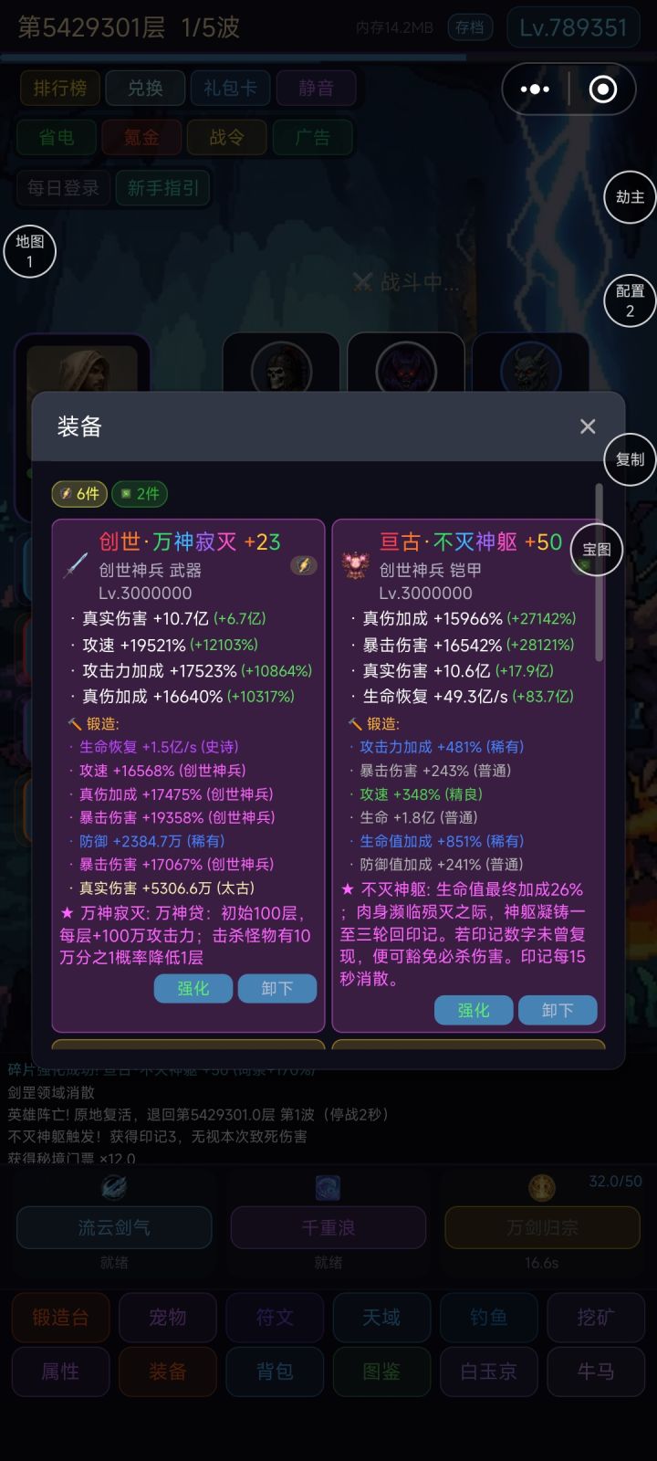 肝完了,算了下大概刷了2200多张图截图