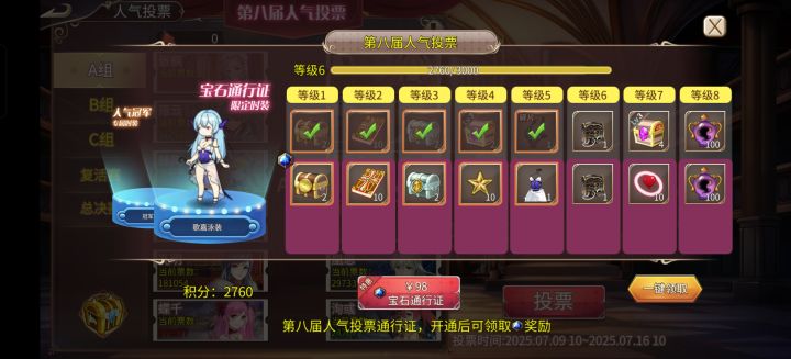 彩蛋节来了截图