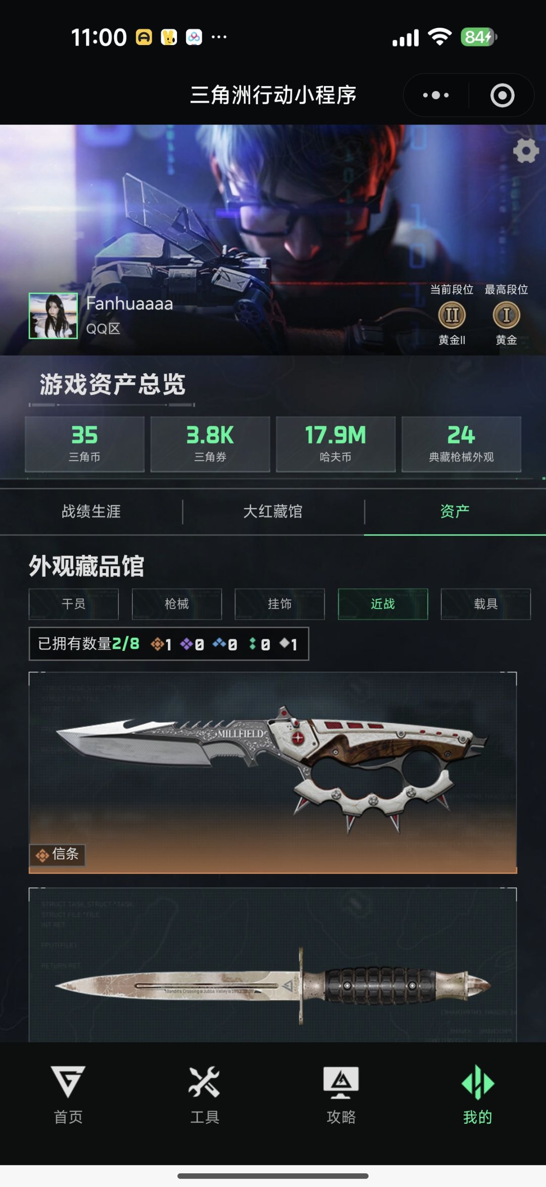 玩了几个月了,爆率低真没意思 3