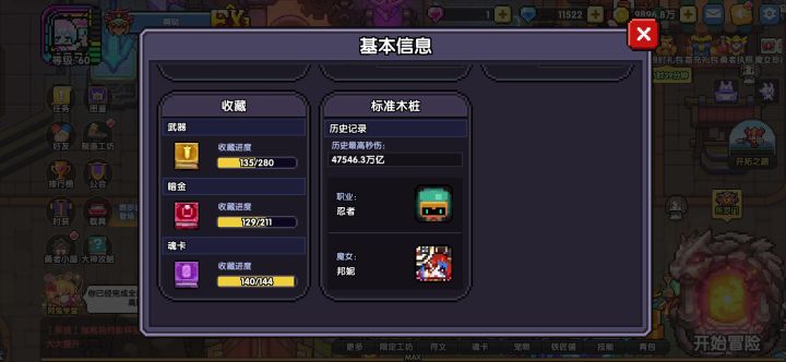提升巨大截图