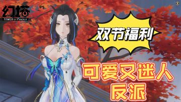 黑丝与白丝该选谁？幻塔版本更新加双节福利爆炸！