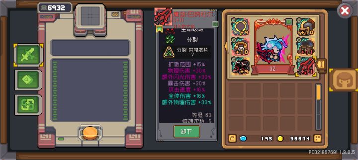 四天了,终于爽了截图