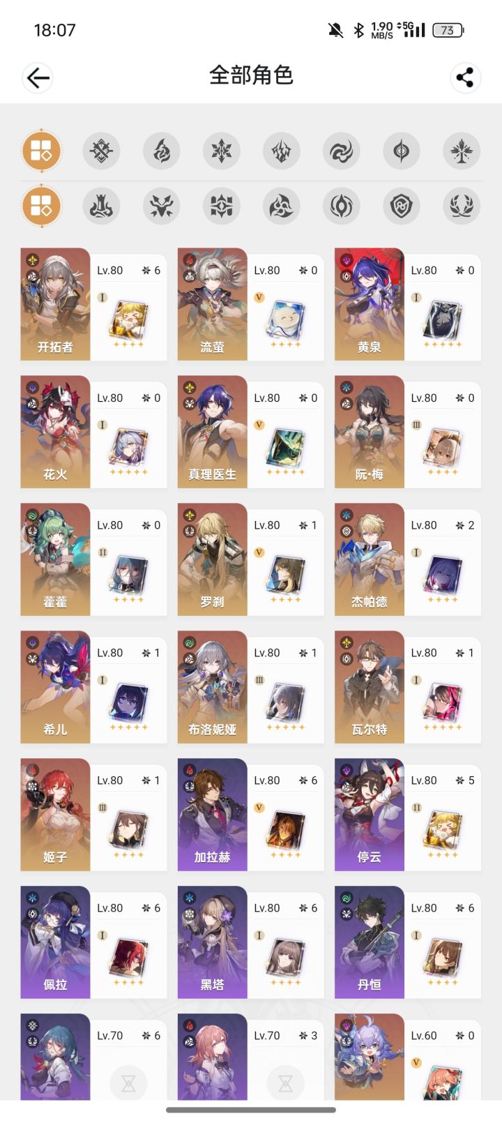 送个账号，仅仅实名没邮箱截图