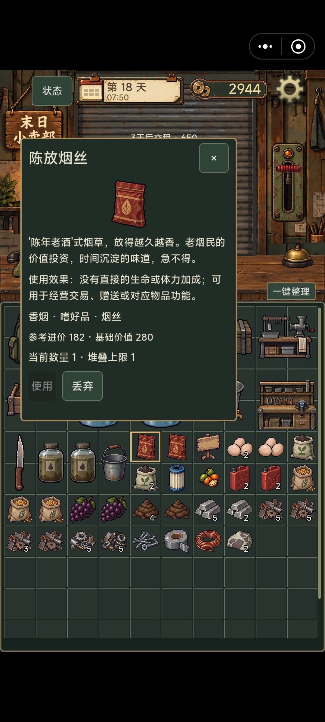 这个烟丝竟然做不了更高级的成品? 1