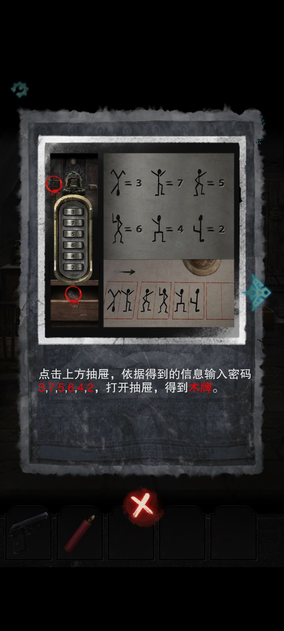招魂棺部分攻略 2