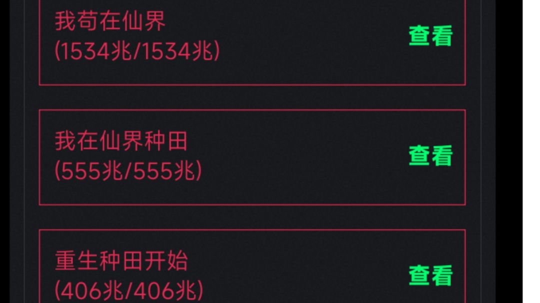 宗门的用途截图