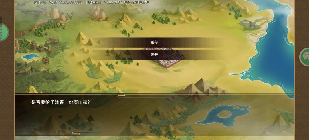 救命啊,新手找不到千年人参啊 2