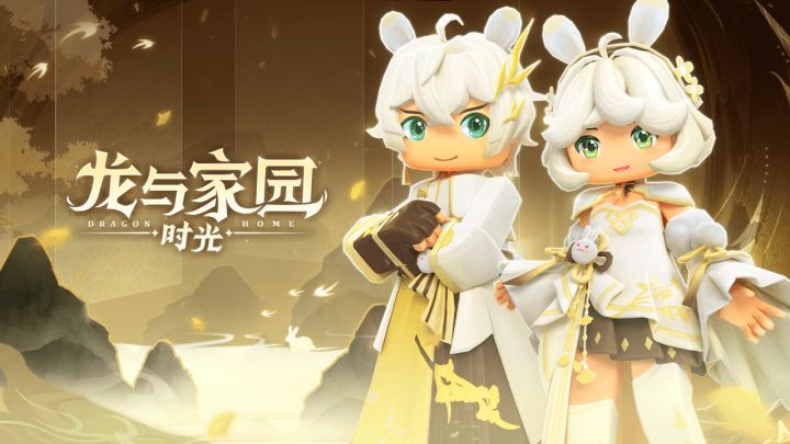 这个晦明小镇,龙宝们还满意吗截图