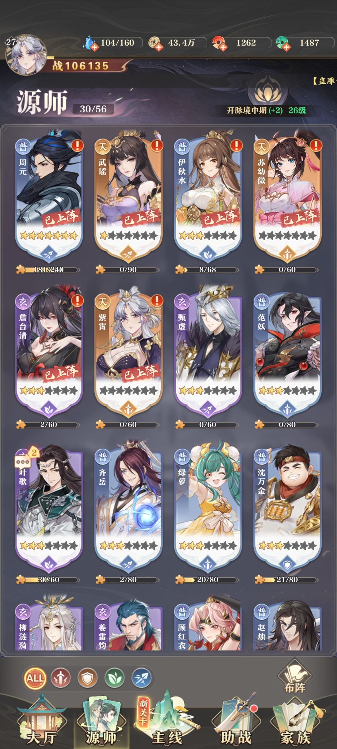 就我非? 3