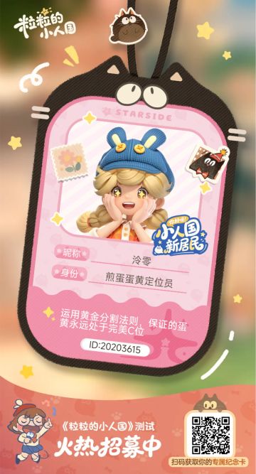 ☆微观世界寻宝志愿者，申请入队！