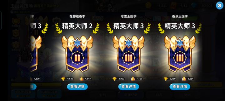 竞技场截图