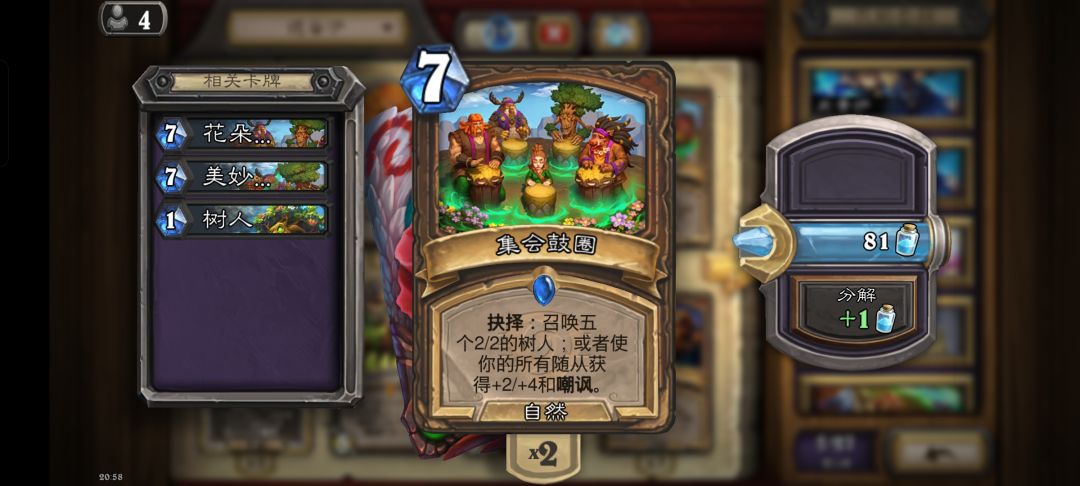 竞技场小导演好强 2