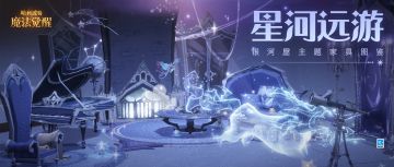 假如，你拥有一整屋的星星......