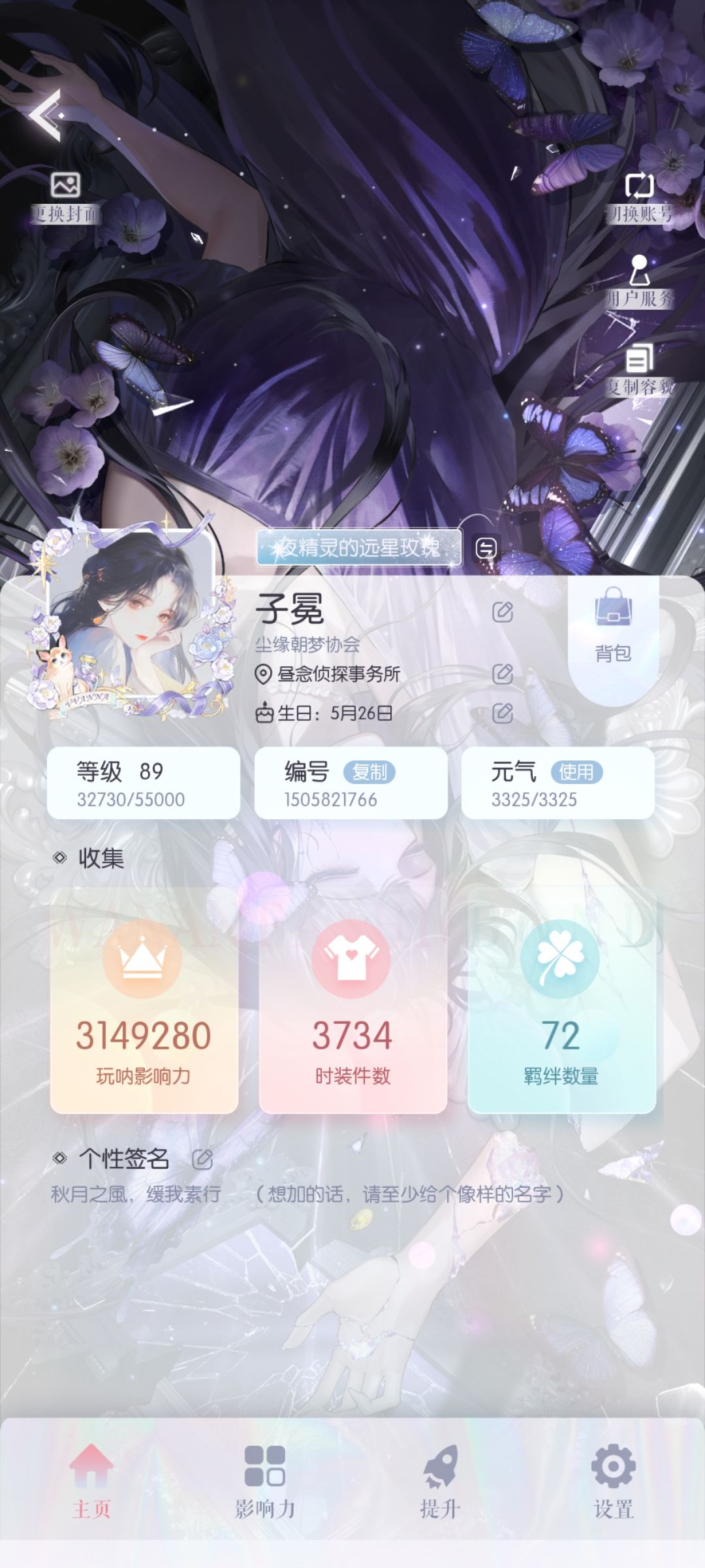 找下一次搭配赛的搭档 1
