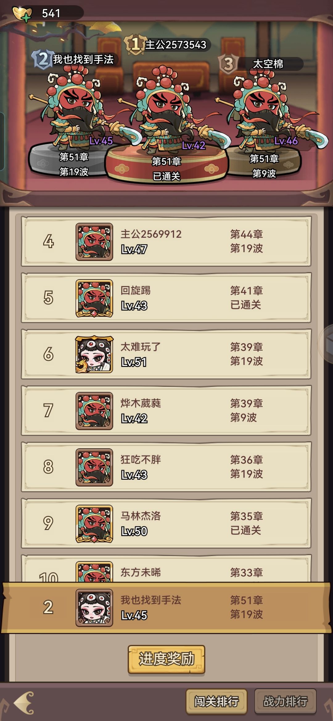 我也找到手法了 2