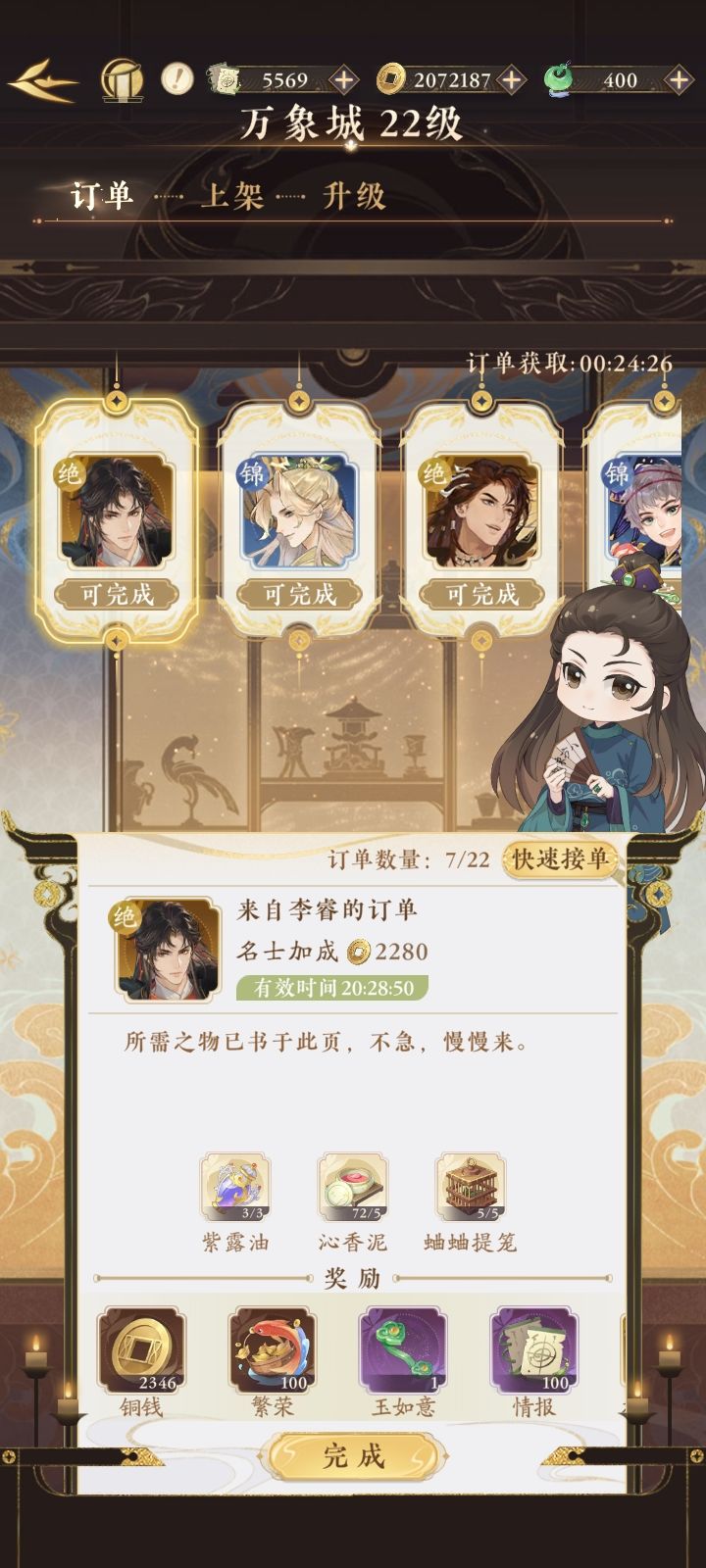 记录一些可爱的订单 3