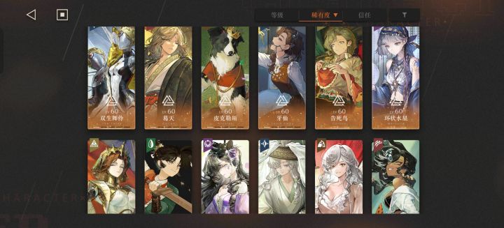 求配队截图