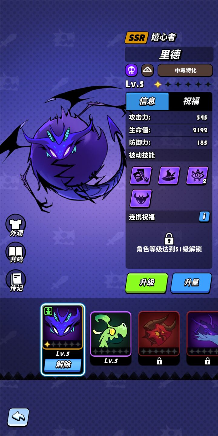 毒龙截图