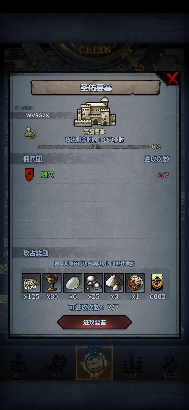 车截图