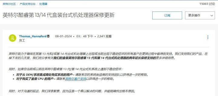 这个七夕不能送对象英特尔的cpu了截图