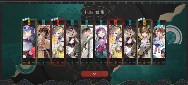 记录物华弥新第一次双红截图