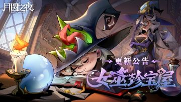 【260109】线上更新公告