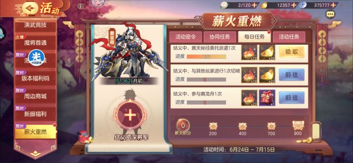 有没有大佬呀截图